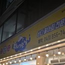 회 사가는날 | 충주시 연수동산로 회 사 가는 날에서 대방어와 매운탕을 먹다