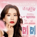 메이릴리 이미지