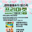 더사자마켓