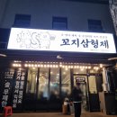 둔산동무한리필 꼬지삼형제 둔산본점의 푸짐한 고기한상