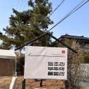 힐링풀빌라펜션 | 가평 풀빌라 펜션 후기:임초리부뚜막 풀빌라