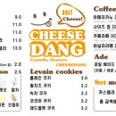 치즈당 파주운정점
