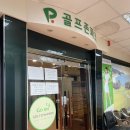 골프존파크 화명SM스크린 | [부산/북구] 화명동 스크린 골프 연습장, 골프 입문하기 좋은 골프존 파크 SM스크린점
