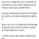 달리던 무궁화호에 사람 치여…50분간 운행 중단 이미지