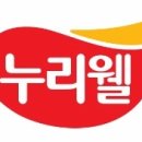 주식회사 누리웰 이미지