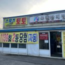 김포 로또 금강복권 다녀온 후기