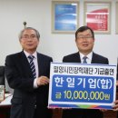 한일기업