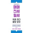 센자베스트공인중개사사무소 이미지
