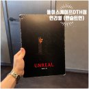 테마 | 부평방탈출 둠이스케이프DTH 렌슬트언 마지막 테마 언리얼 후기 인천놀거리 추천