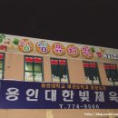 성림어린이집 이미지