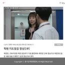 학원장 법정 의무교육 이미지