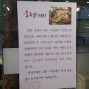 강화토종웅추삼계탕 이미지