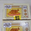 오븐마루치킨동해천곡