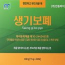 (주)만종바이오 이미지
