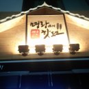 명랑시대쌀핫도그부천