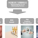 신명파트너스