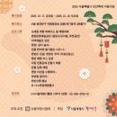 월계2동 주민센터 옆 | 2025 서울 약령시 한방문화축제 한방애빠지다, 한방진흥센터 방문 솔직 후기