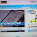 2012년 7월 6일 MBC저녁 뉴스 보고 "이점단회장님 장관상" 이미지