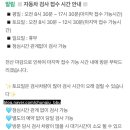 삼동자동차공업사 이미지