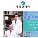 심한 두통으로 내원한 고2 최**군 치료기 이미지