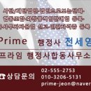 다모아 행정사 사무소 이미지