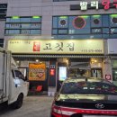 옥계2공단로2-9 이미지