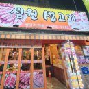 화곡동 까치산역 줄서는 생고기 맛집 &#39;심원 생고기&#39;후기
