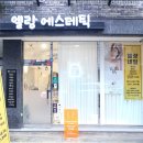 엘랑네일 - 미추홀구 | 엘랑네일