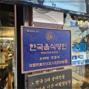 돼지국밥집 | 부산 연산동 점심 맛집 맛이 일품인 돼지국밥집 후기
