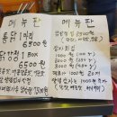 아침닭옛날통닭