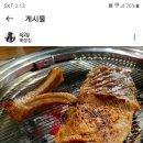 논현문갈비
