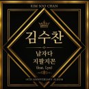 💢컬투쇼26.5.21 생방송💢 sbs유투브 이미지