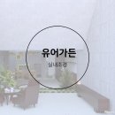 성신조경 이미지