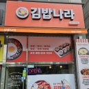 덕산김밥나라 네이버블로그