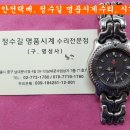 태그호이어 캘린더크릭크 교체. tagheuer calendar creak change. 3.27(화) 태그호이어 시계수리 완료. 이미지