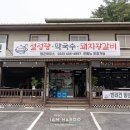 형곤정육식당 이미지