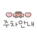 키노앙 - 남동구 청능대로 575 | 키노앙
