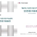 제6회 (사)한국창조미술협회 인천정기회원전 이미지