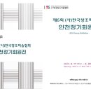 제6회 (사)한국창조미술협회 인천정기회원전 이미지