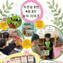 푸른솔농장5 이미지