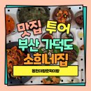 소희네 이미지