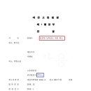 일송행정사무소 이미지