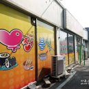 우정분식 이미지