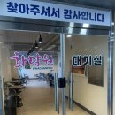 화담원 신정호점 | 아산 맛집 화담원 신정호점 방문 후기