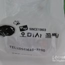 행복꿀빵 이미지