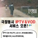영화 ＜잔챙이＞ 못보신 분들, 이제 집에서 보세요! 이미지