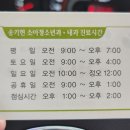 송기헌소아과 네이버블로그