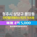 칸타빌공인중개사사무소 이미지