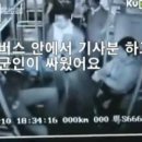 중국 버스기사 폭행하다 칼에 찍힌 남자 이미지