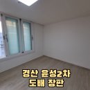 윤성타운 이미지